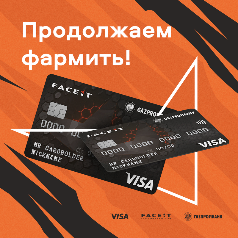 Газпромбанк остаток на карте. FACEIT карта Газпромбанк. Фейсит карта Газпромбанк. Остаток по карте Газпромбанк.