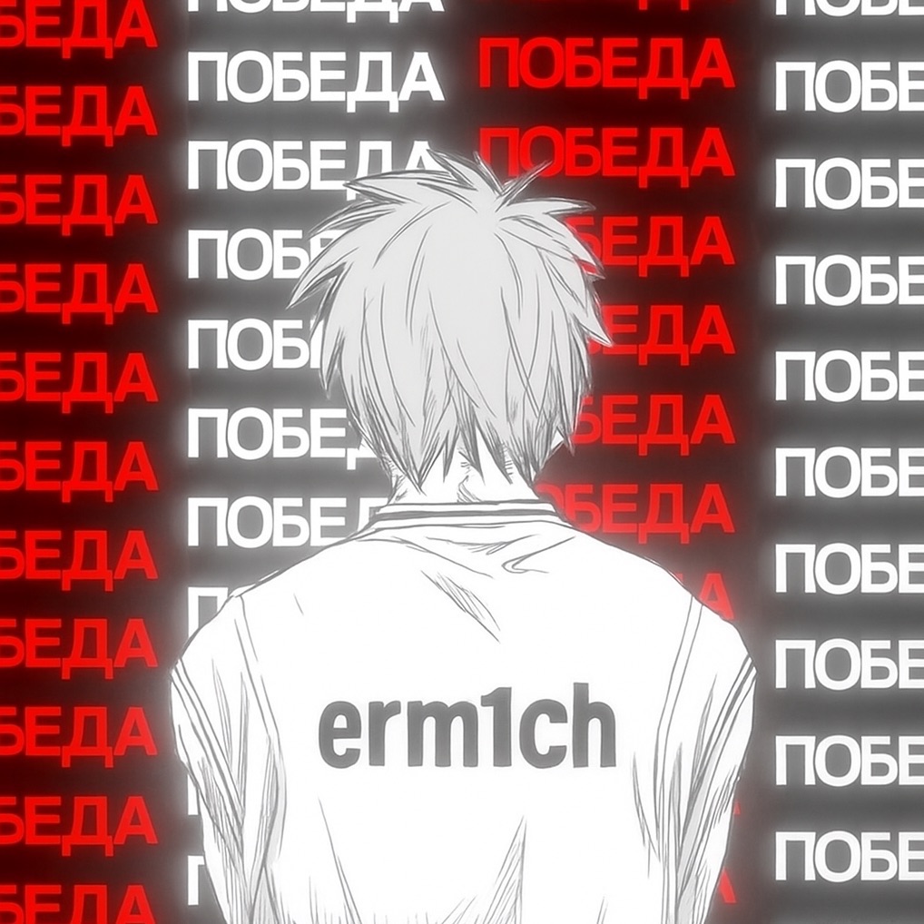 ermIch