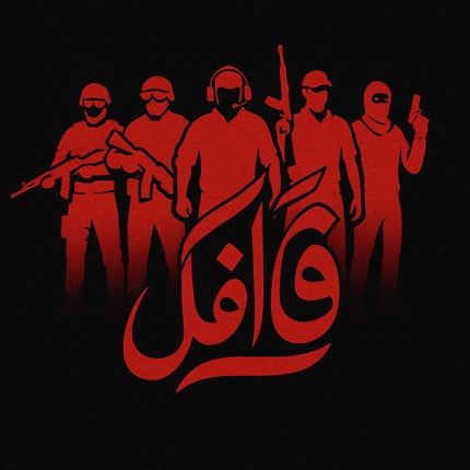 Qafila