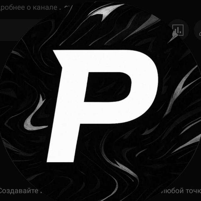 Paflikk