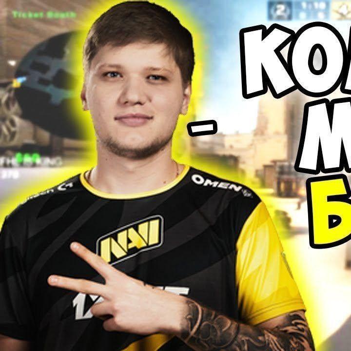 S1mple_VR avatar