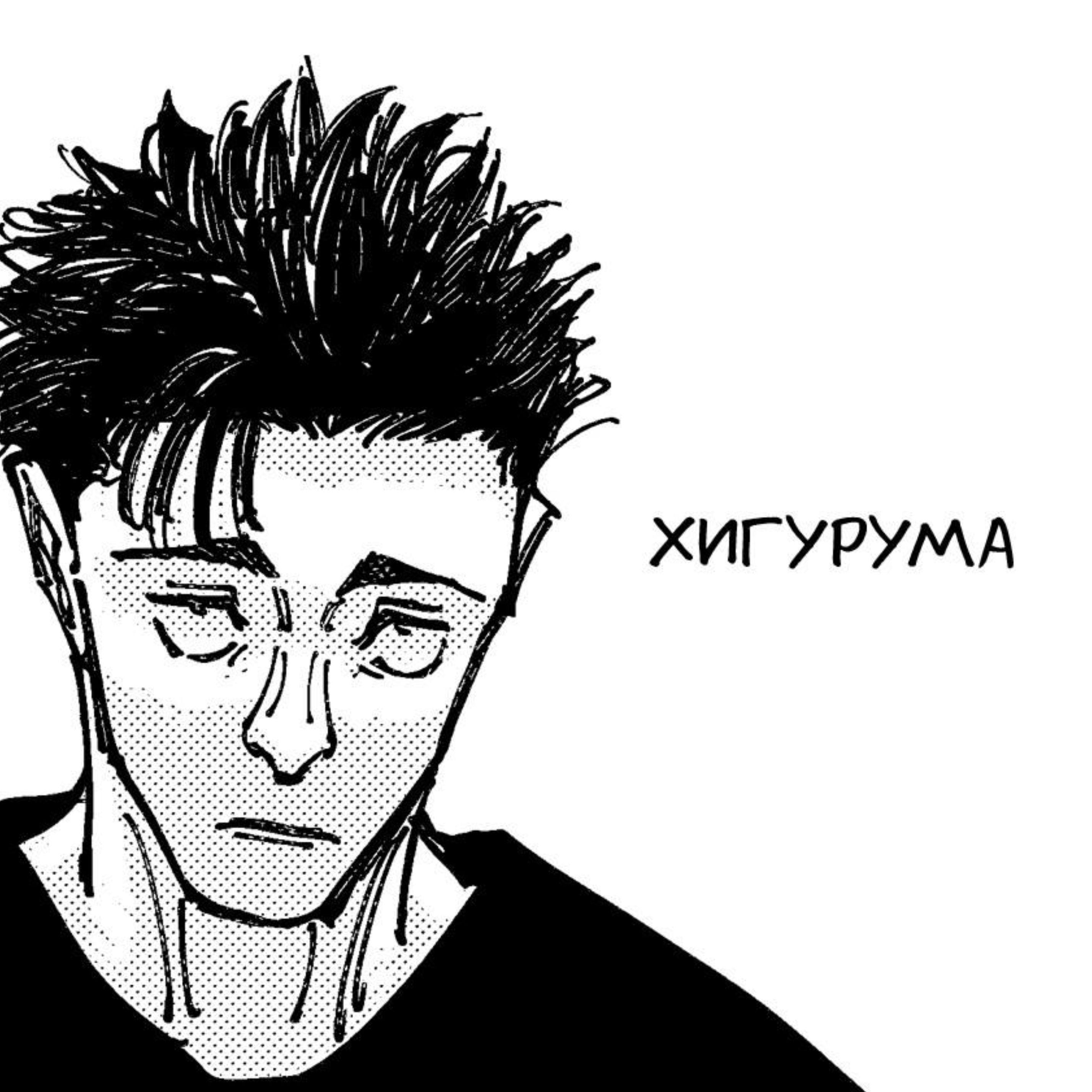 -pa1nshock