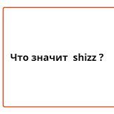SHIZZ TEAM