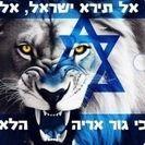 Play-IL (Israel Pick-UpS) 5v5