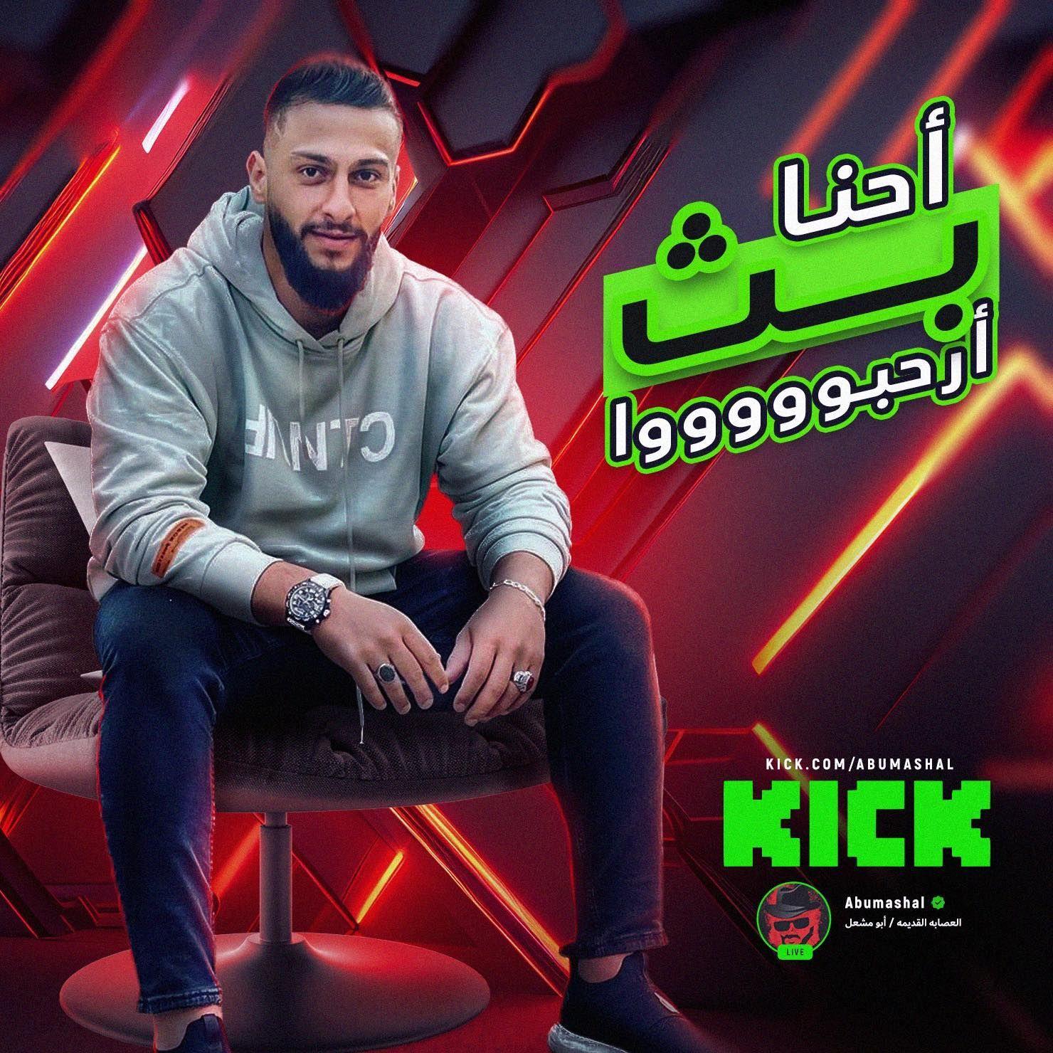 Player AbuMashlKick avatar