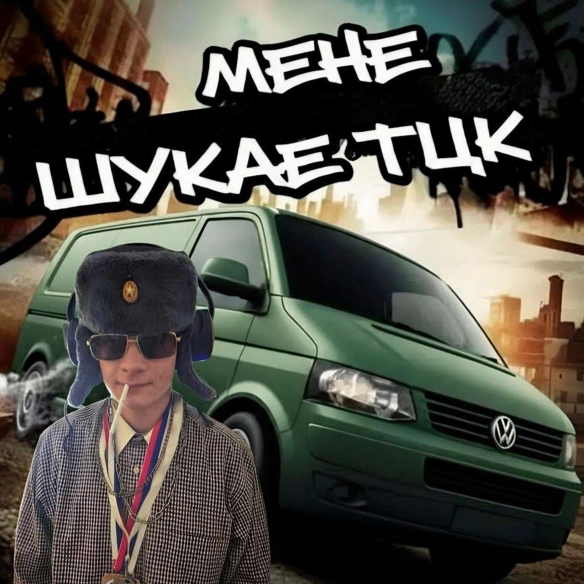 AdskoePorevo