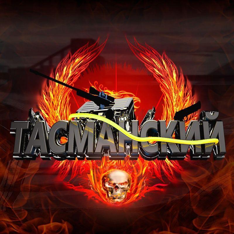 Player Tasmanskiy06 avatar