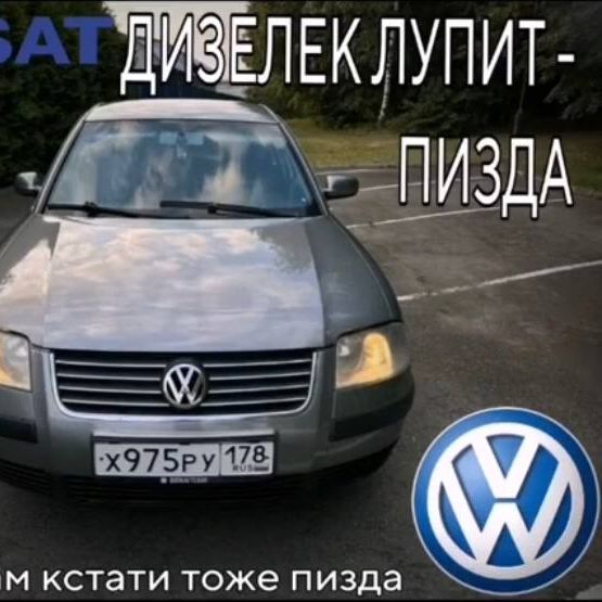 PASSAT2009