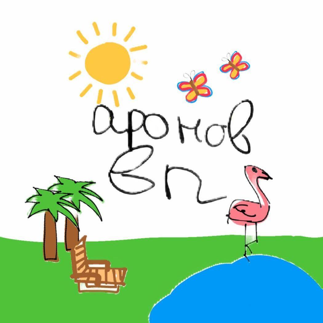 aronly