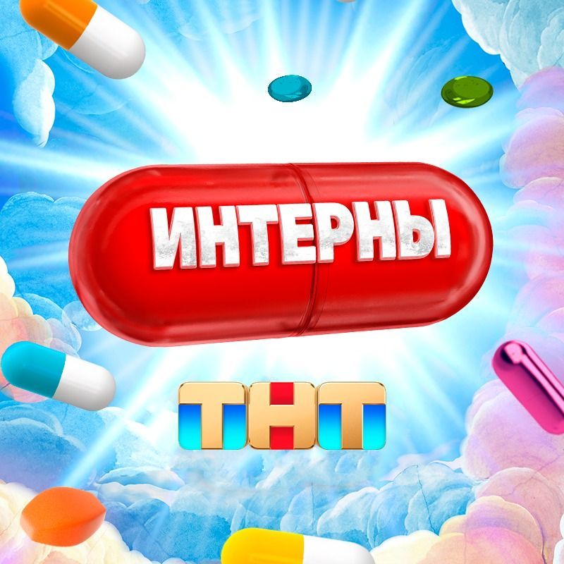 INTERNbI