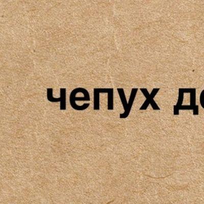 Chepukh avatar