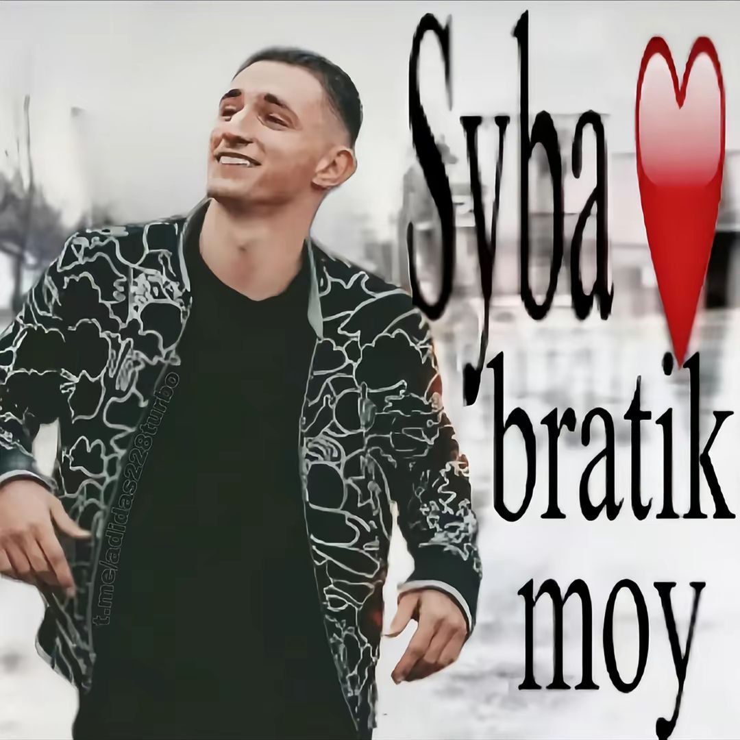 SUUBO_BRATIK