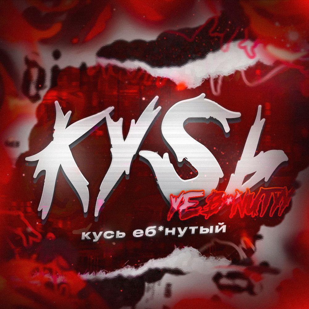 kysb- avatar