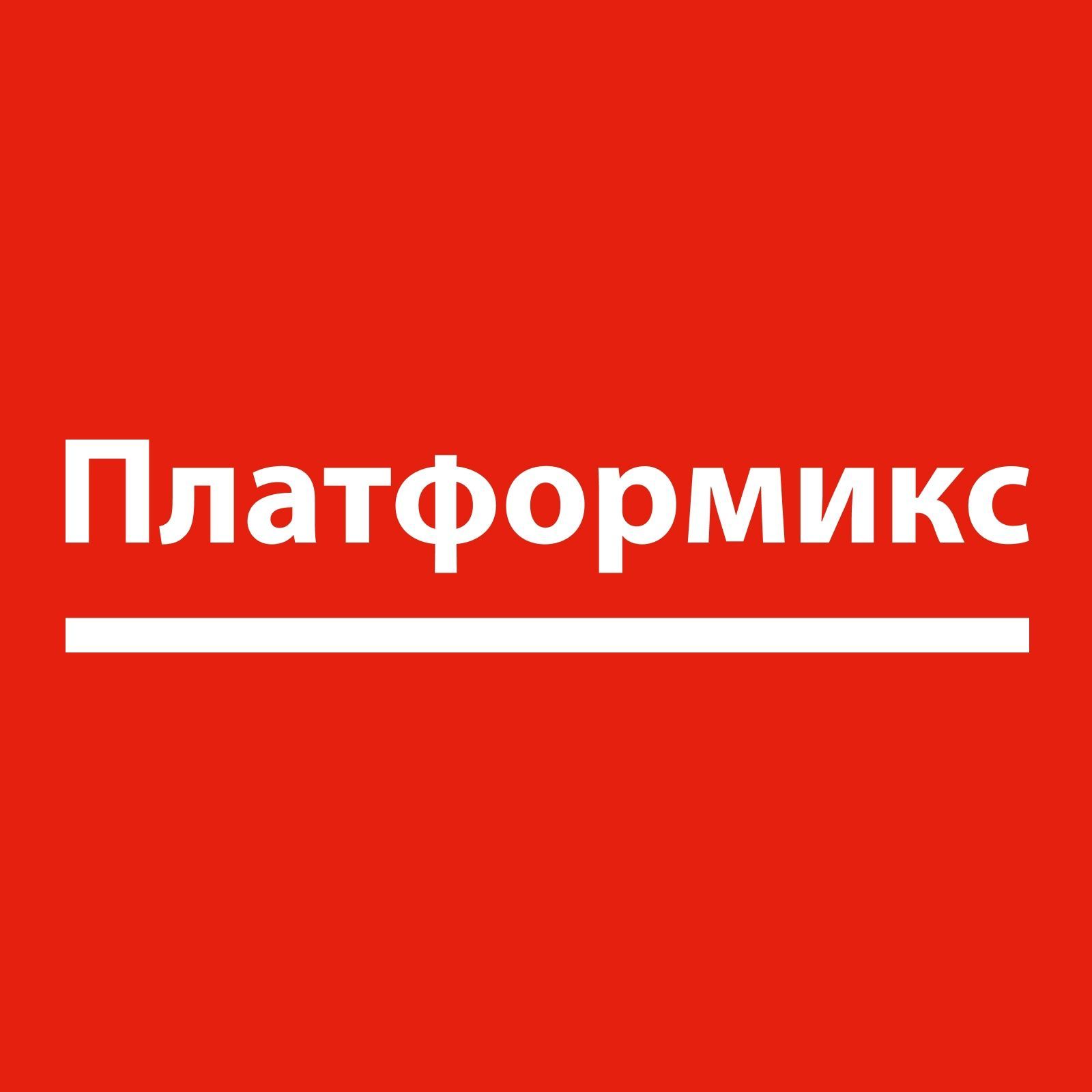 PLATFORMIX