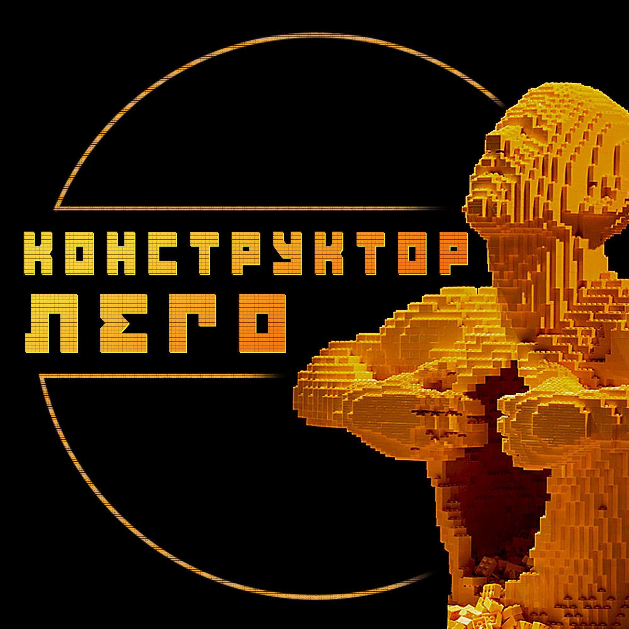 Konstr_Lego_ avatar