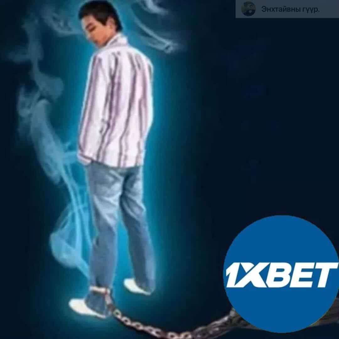1XBET