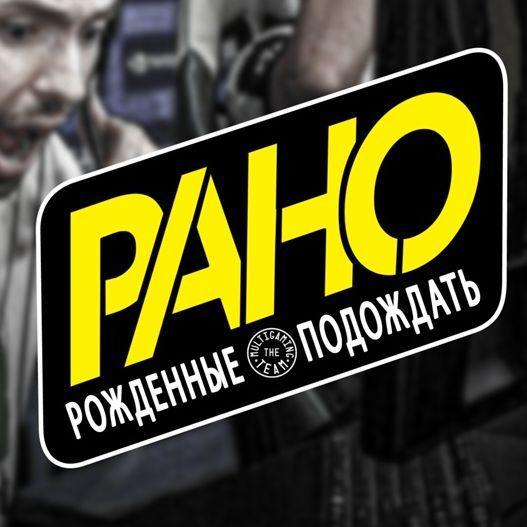 RozhdennyeZhdat