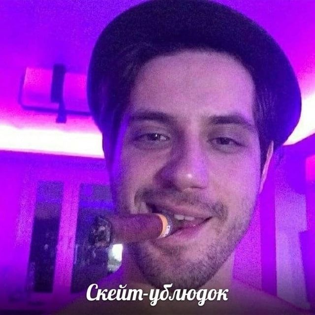 Skate-ublyudki