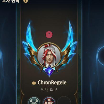 ChronRegele avatar
