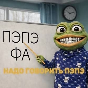 M1sterPEPE