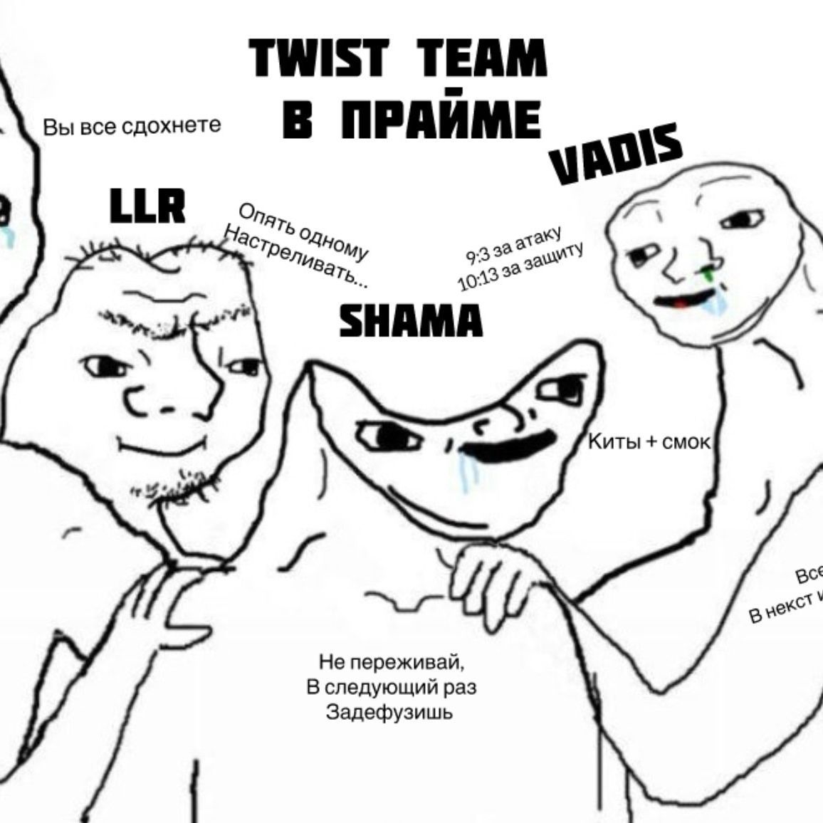 TWIST DREAM