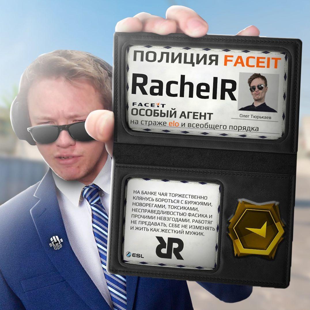 Player RachelR avatar