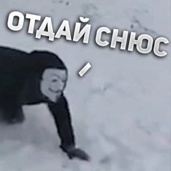 Snusoedz