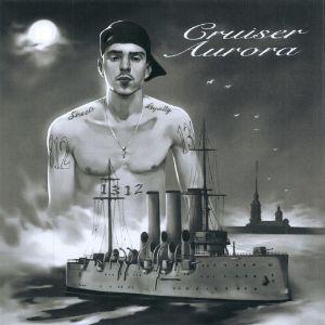 cruiser aurora
