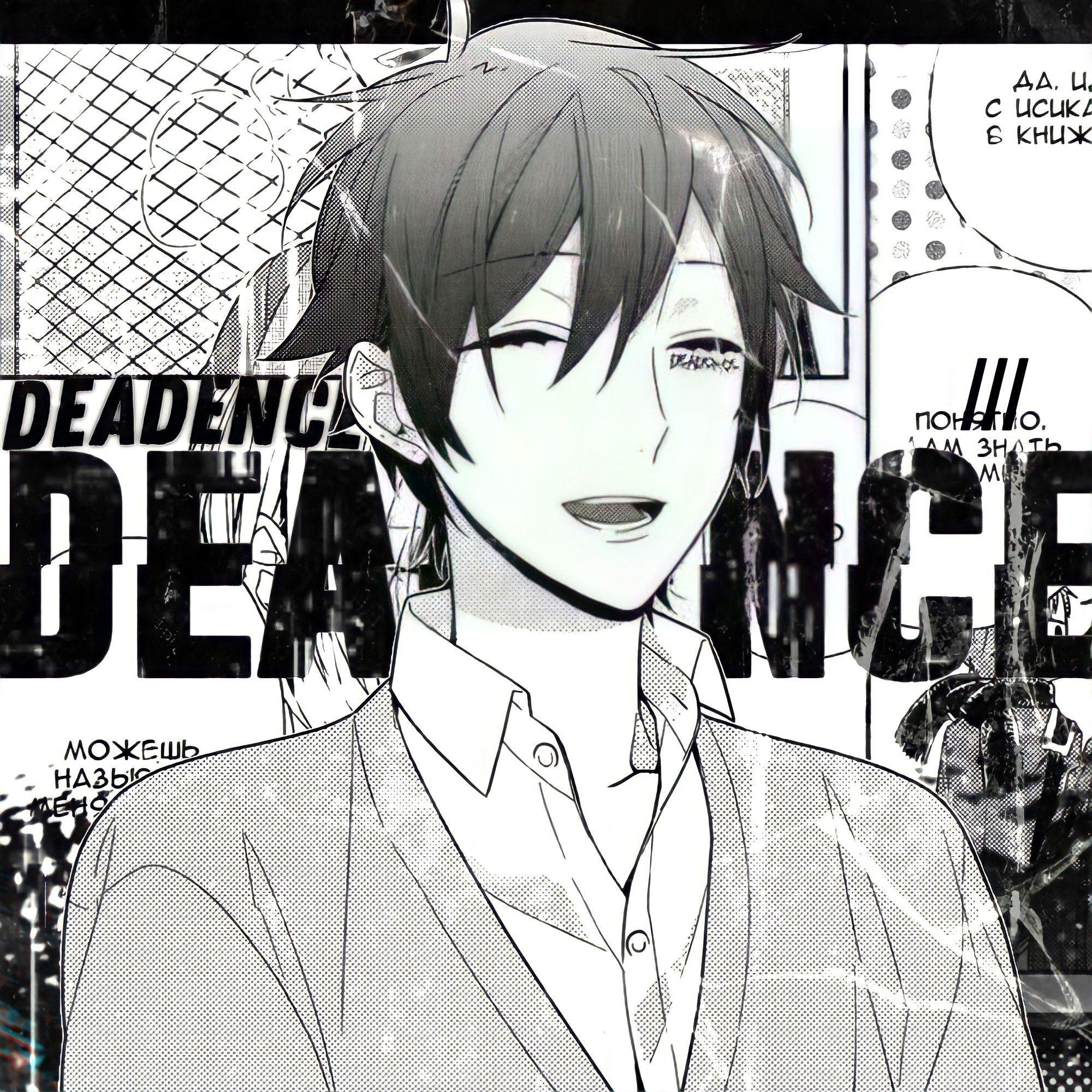 deadence avatar