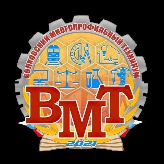 VMT