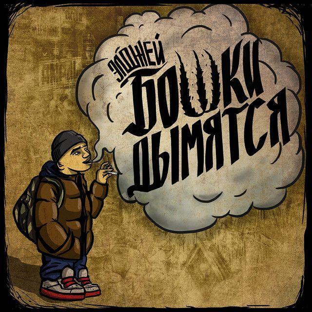 B_O_S_H_K_I avatar