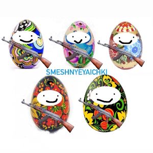 SmeshnyeYaichki