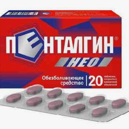 Pentalgin-