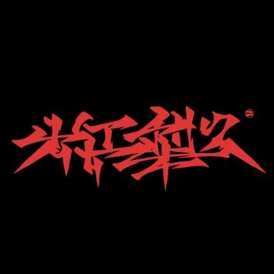Sadism