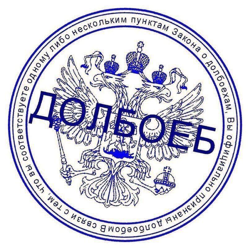 Шуточная печать