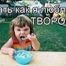 LubluTvorog