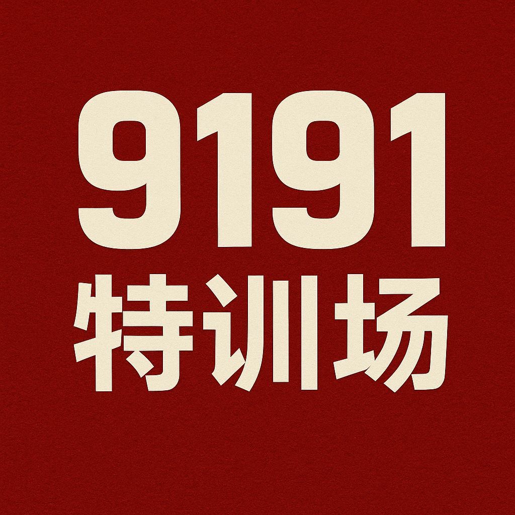 9191 Advanced Training Zone 