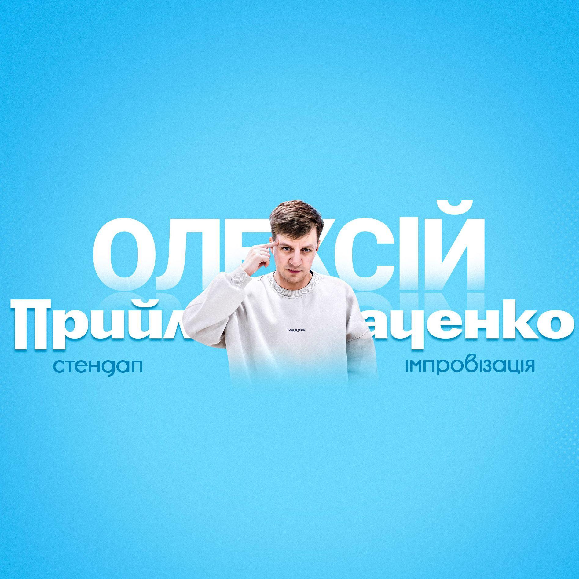 Alexpriimak avatar