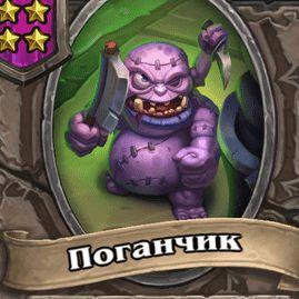 rotstvenik avatar