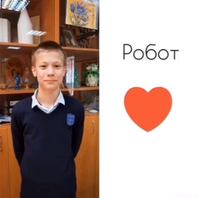 robot