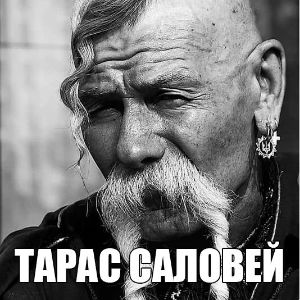 TarasSalovey