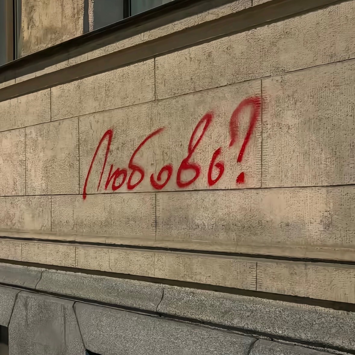 Wroole