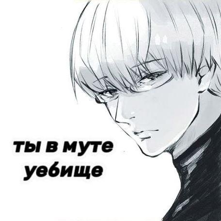 fullmute
