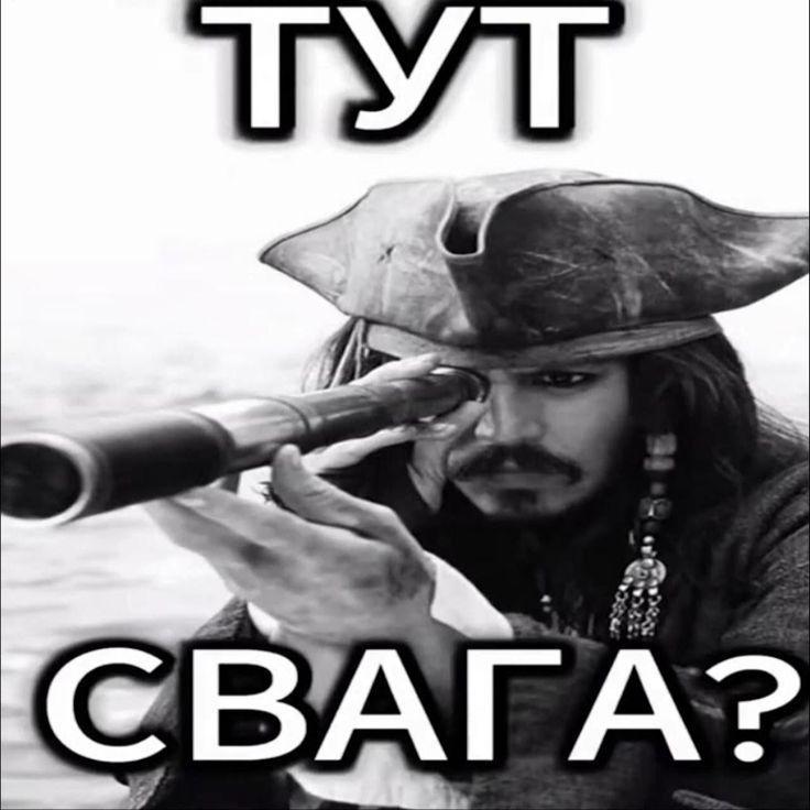 -svaga
