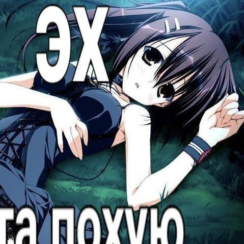 -emoproblem