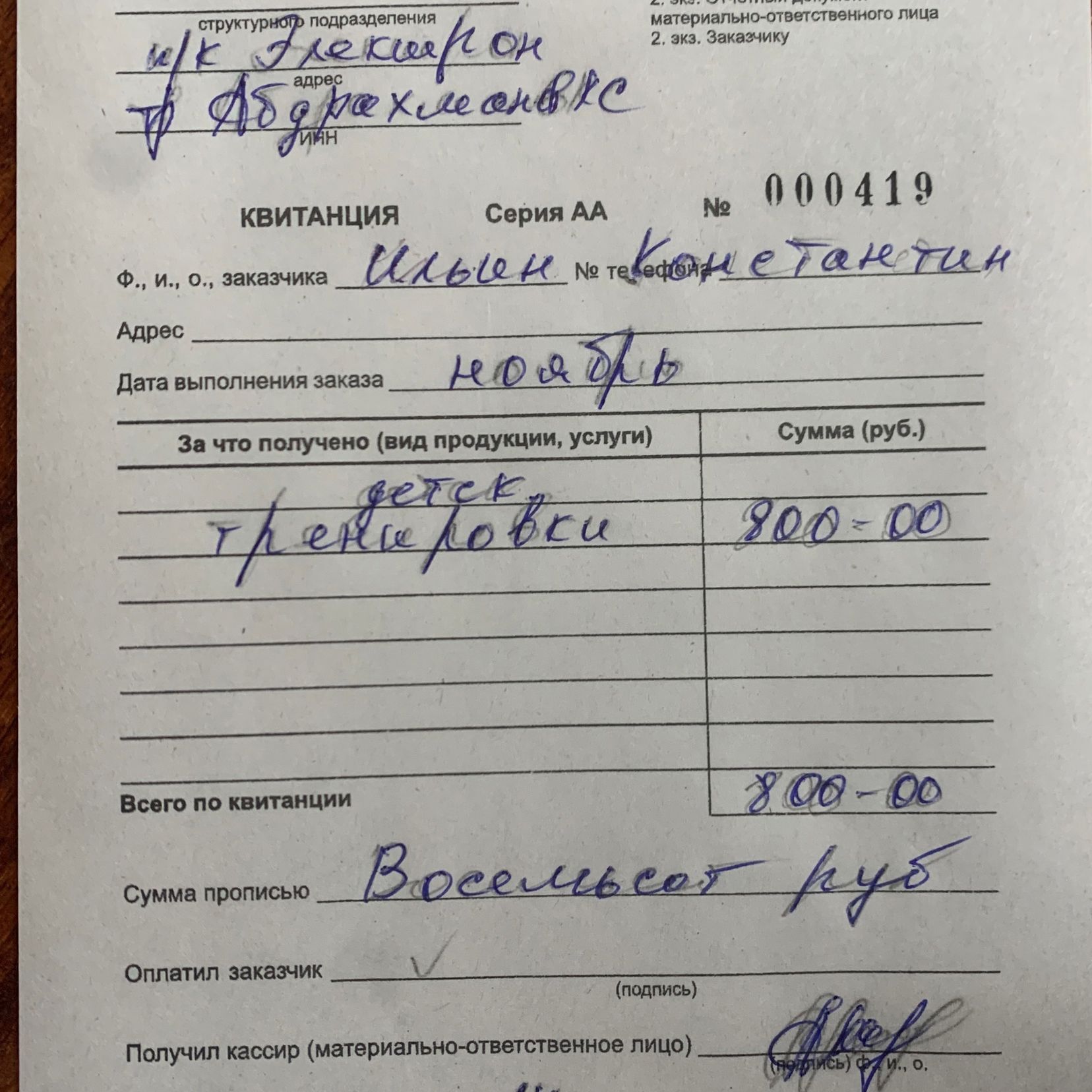 Kostya032006