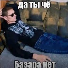 da_ti_che_