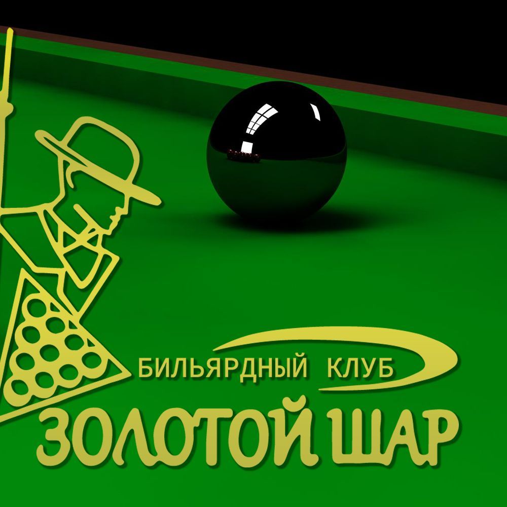 Zolotoy Shar