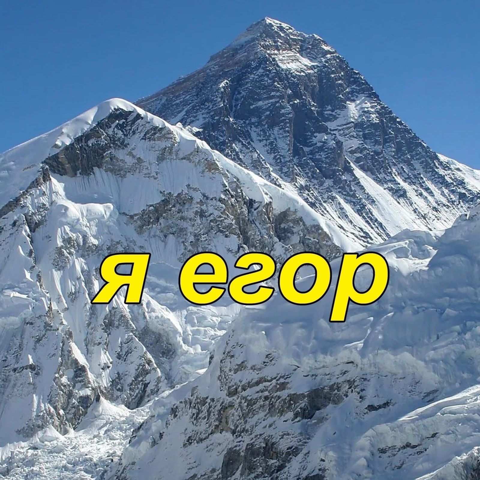egjor