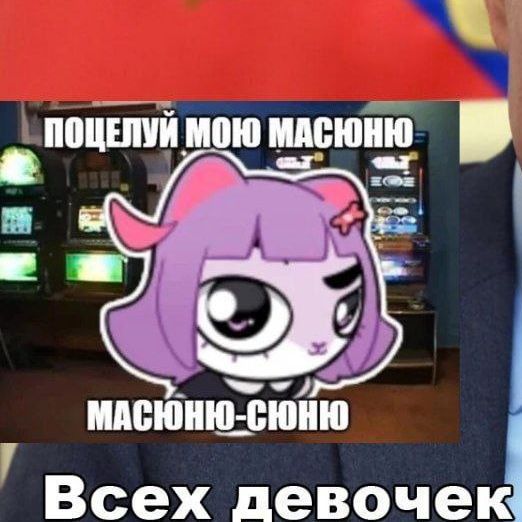 Масюня